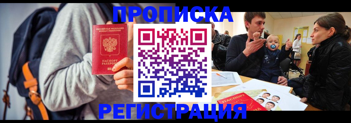 прописка гарантия в Лодейном Поле