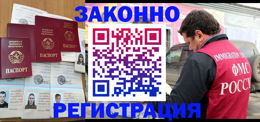 прописка от собственника в Лодейном Поле