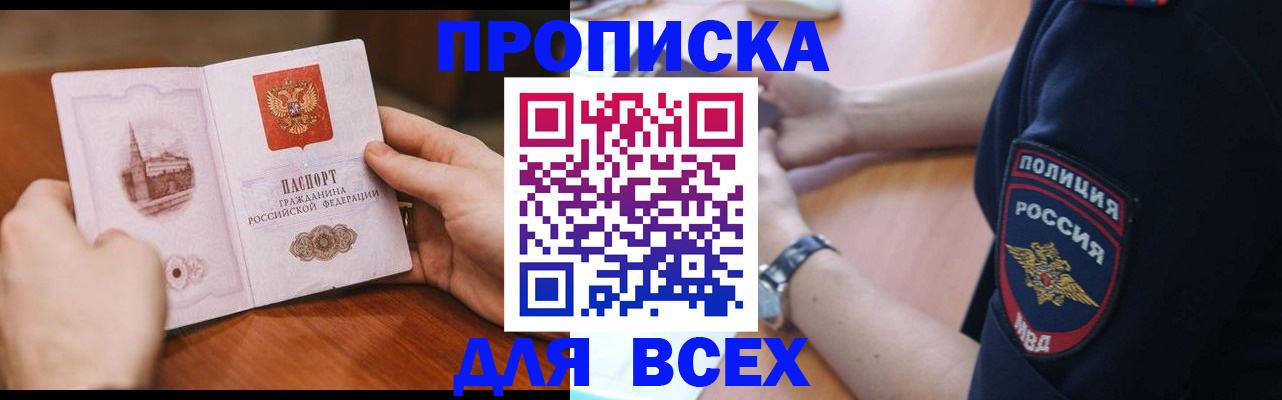 регистрация в Лодейном Поле