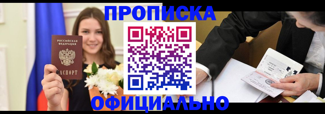 временная регистрация законно в Лодейном Поле