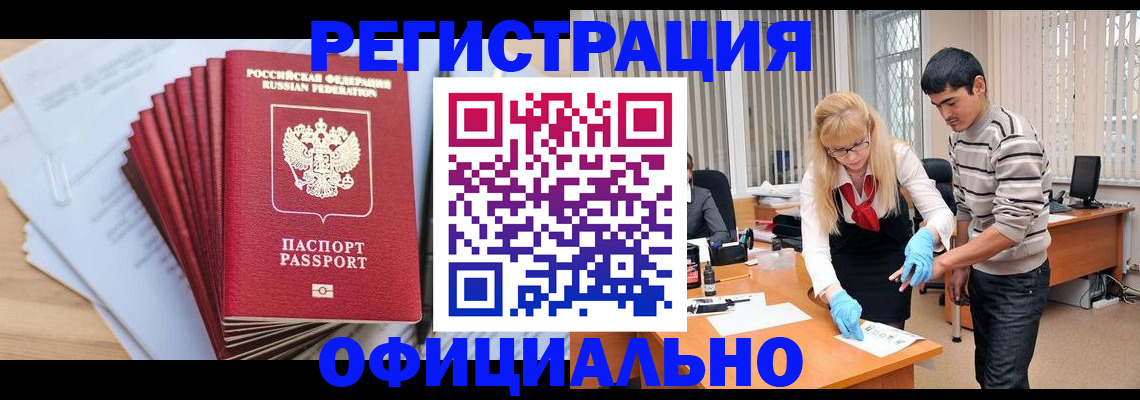 временная регистрация для всех в Лодейном Поле