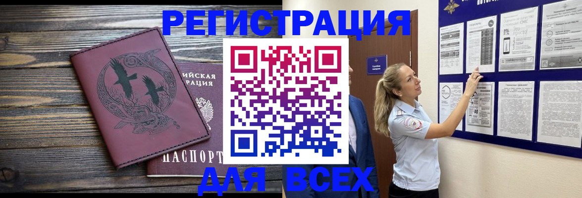 прописка в Лодейном Поле