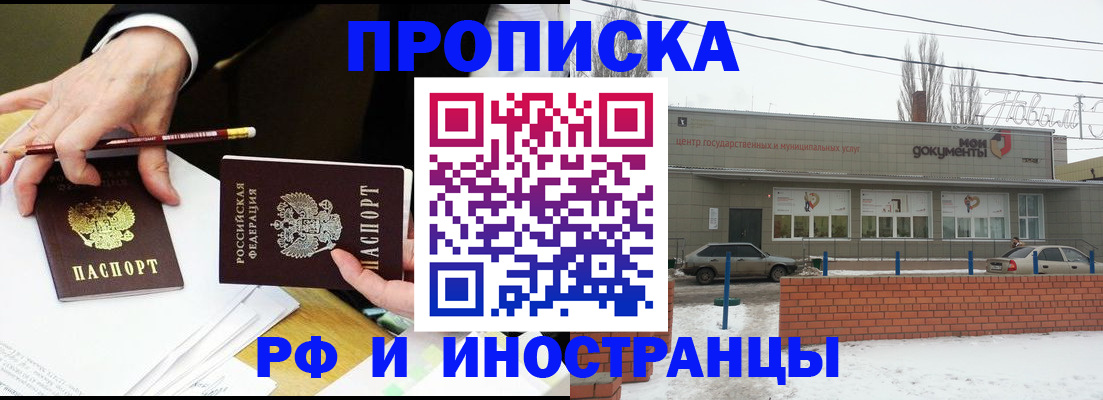 временная регистрация купить в Лодейном Поле